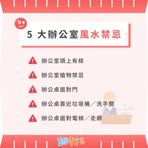 辦公室頭上有樑化解|【辦公室頭上有樑化解】辦公室頭上有樑？別怕！一招化解，小人。